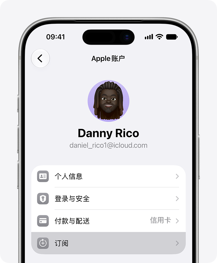 iOS 設定中的 Apple 帳號與訂閱入口