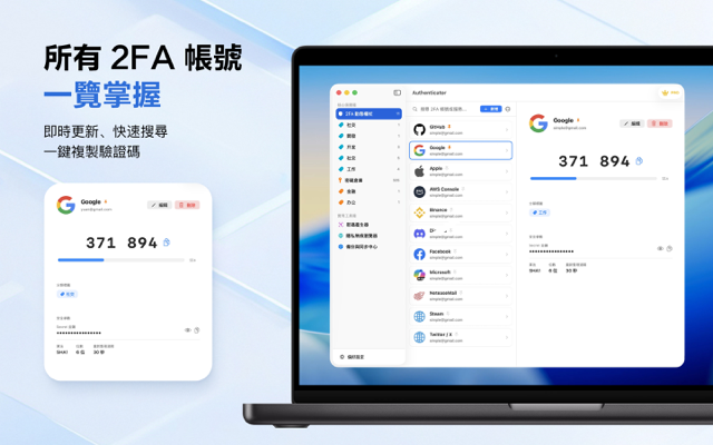 Mac 秒級掃描新增動態權杖