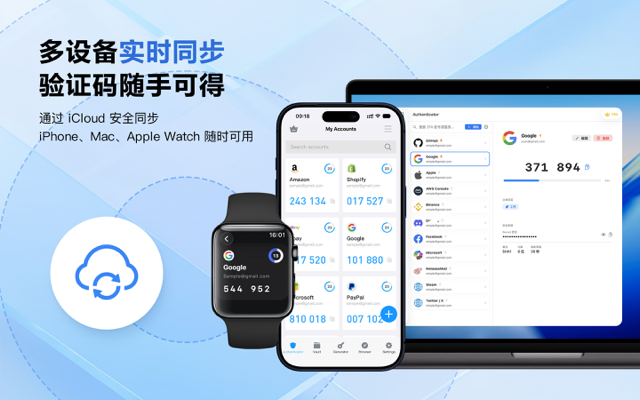 Mac 桌面独立看码与极速复制