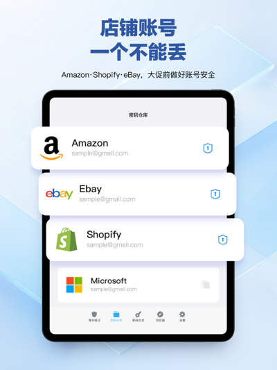 iPad 多端資料雲端同步