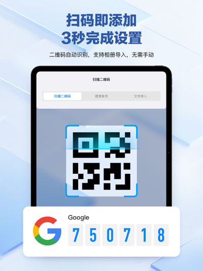 iPad 强密码定制与生成