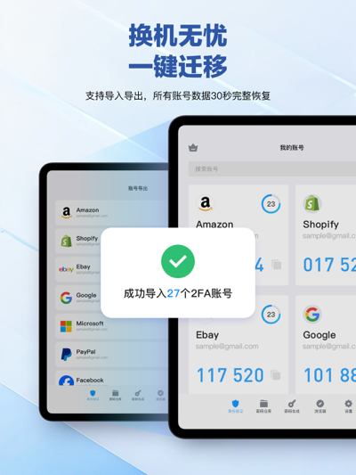 iPad 多重备份与容灾恢复
