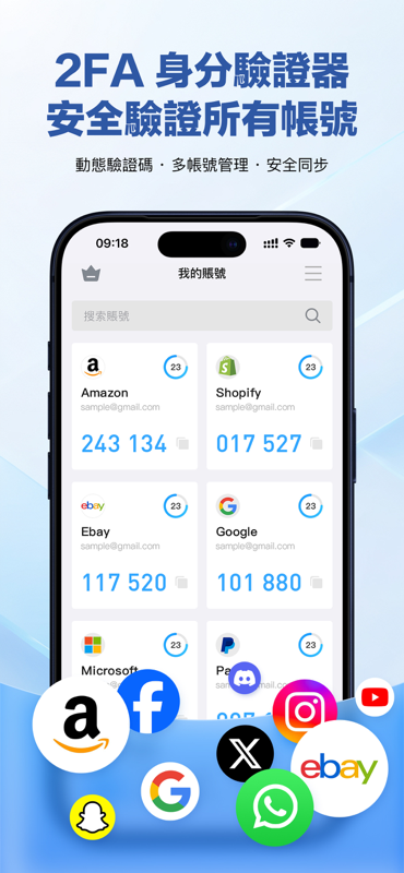 iPhone 2FA 動態令牌
