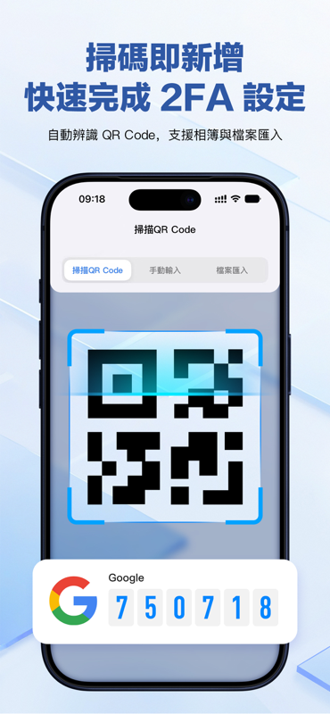 iPhone 安全密碼倉庫