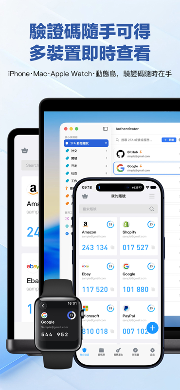 iPhone 強密碼產生器
