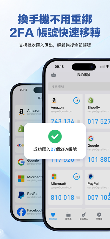 iCloud 雲端安全同步