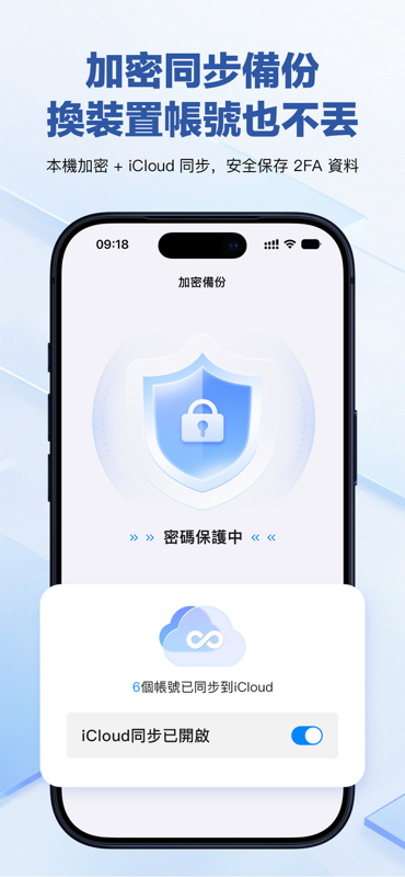無痕隱私瀏覽器