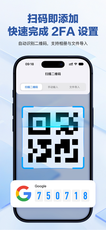 iPhone 安全密码仓库