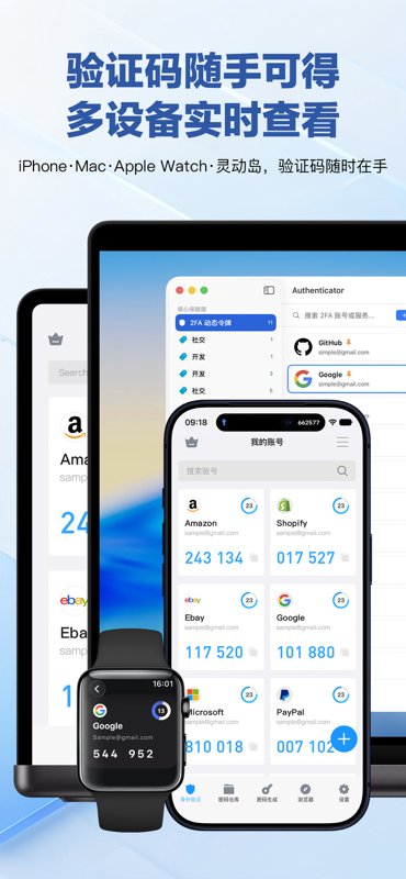 iPhone 强密码生成器
