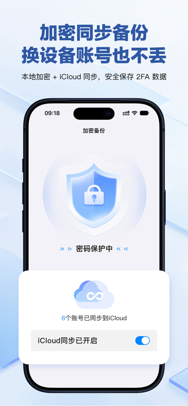 无痕隐私浏览器
