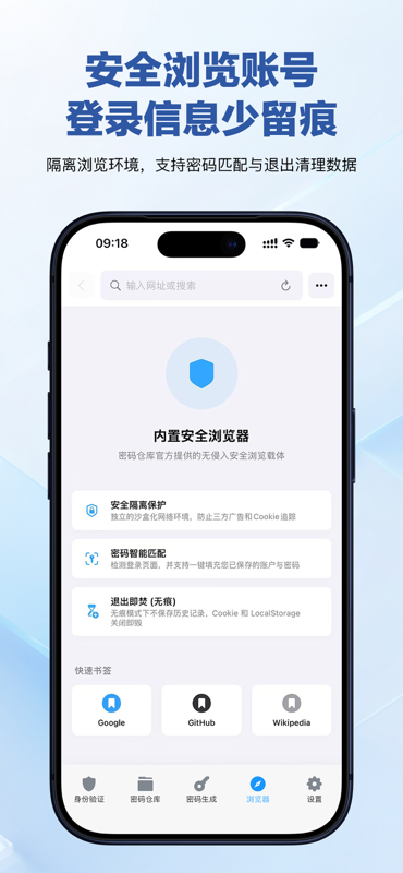 多重安全防护