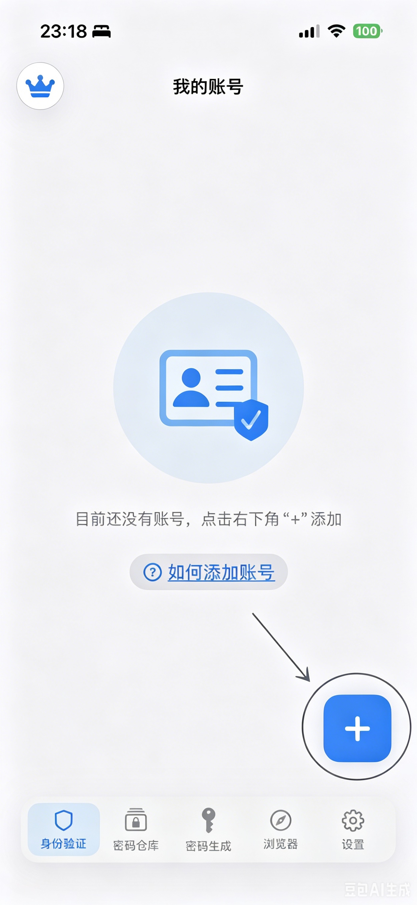步骤一：打开扫描界面